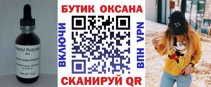 продажа наркотиков  Александров  БУТИРАТ вода 