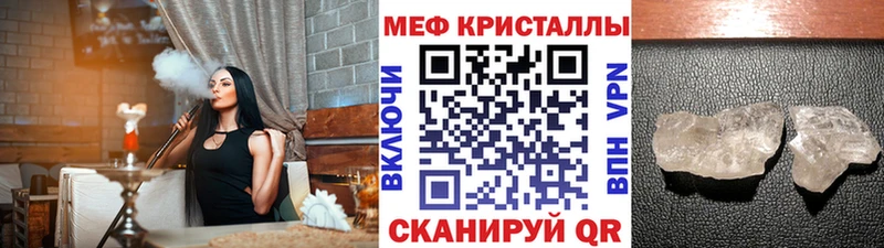 Мефедрон кристаллы  Александров 
